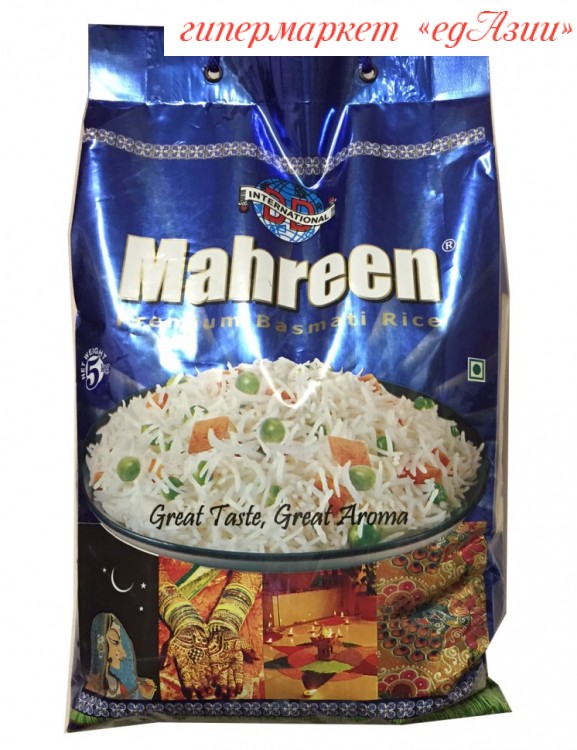 Рис Басмати Mahreen Premium индийский, высокое качество, 5 кг