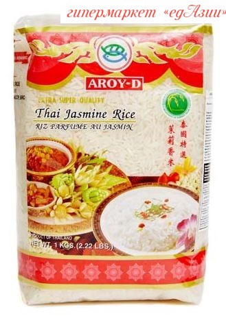 Рис тайский "Жасмин" Aroy-D, 1 кг