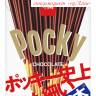 Бисквитные палочки Pocky (Поки) супер-тонкие, в шоколаде, 75,4 г
