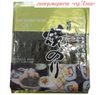 Водоросли для суши Yaki Sushi Nori 10 листов.