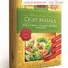 Чат Масала (Сhat masala), смесь специй для свежих салатов GSC, 50 гр